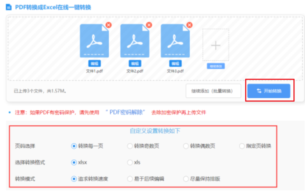 赚钱的捕鱼1小时5000元使用讲解 - 开始转换